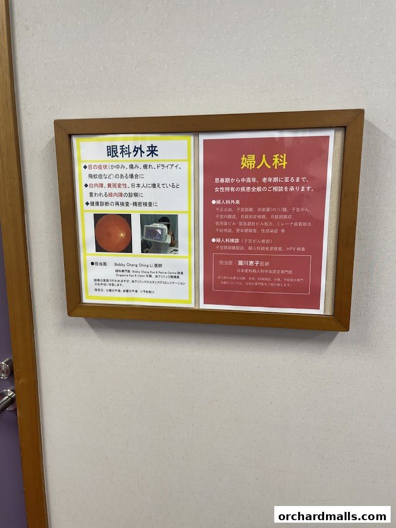 Japan Green Hospital