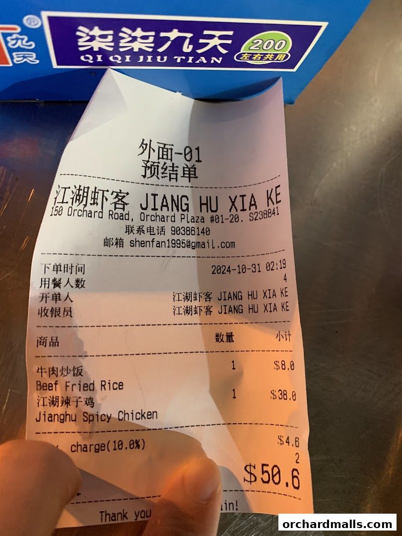A receipt from Jiang Hu Xia Ke restaurant showing food items and total cost.