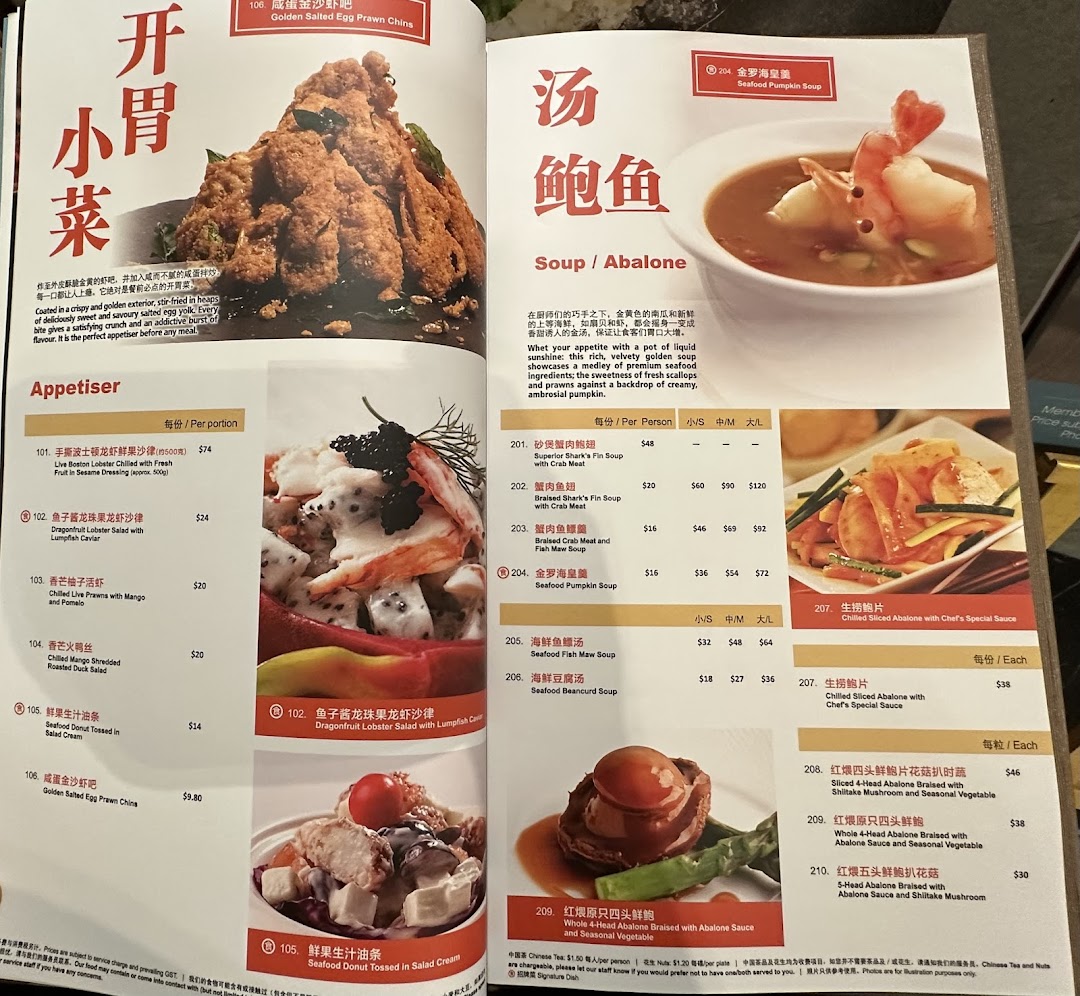 Menu page for JUMBO Seafood - ION Orchard