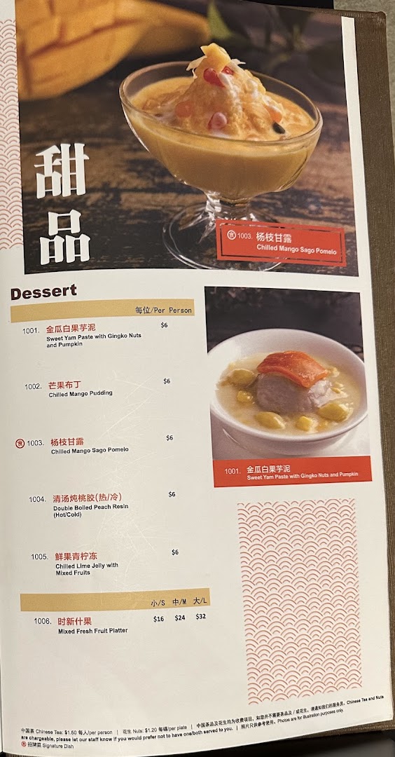 Menu page for JUMBO Seafood - ION Orchard