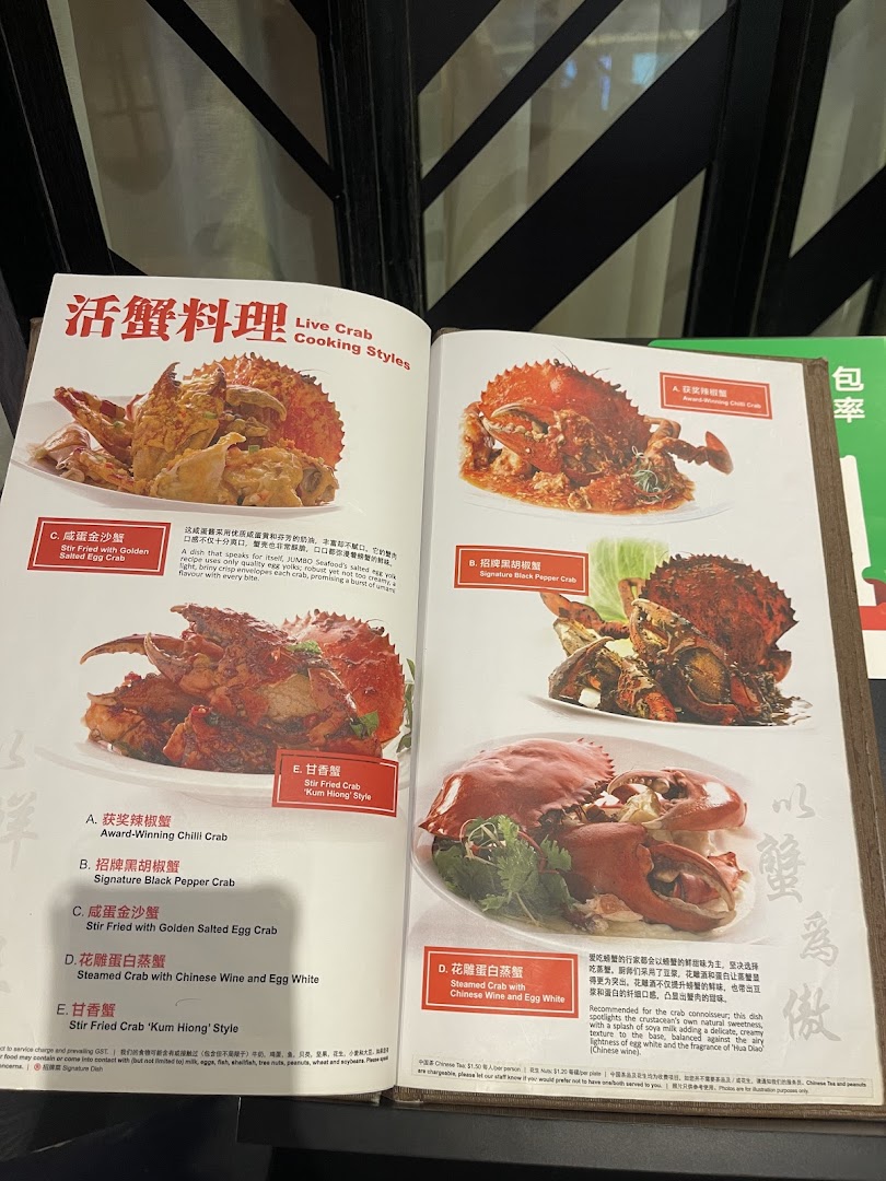 Menu page for JUMBO Seafood - ION Orchard