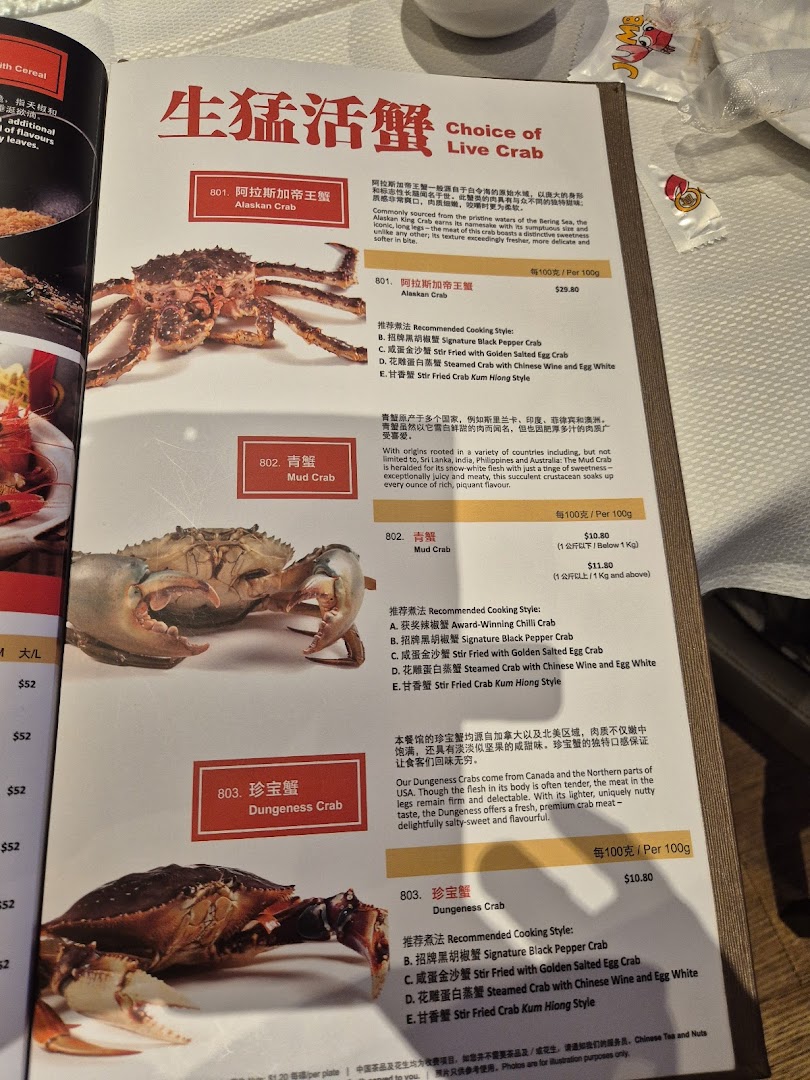 Menu page for JUMBO Seafood - ION Orchard
