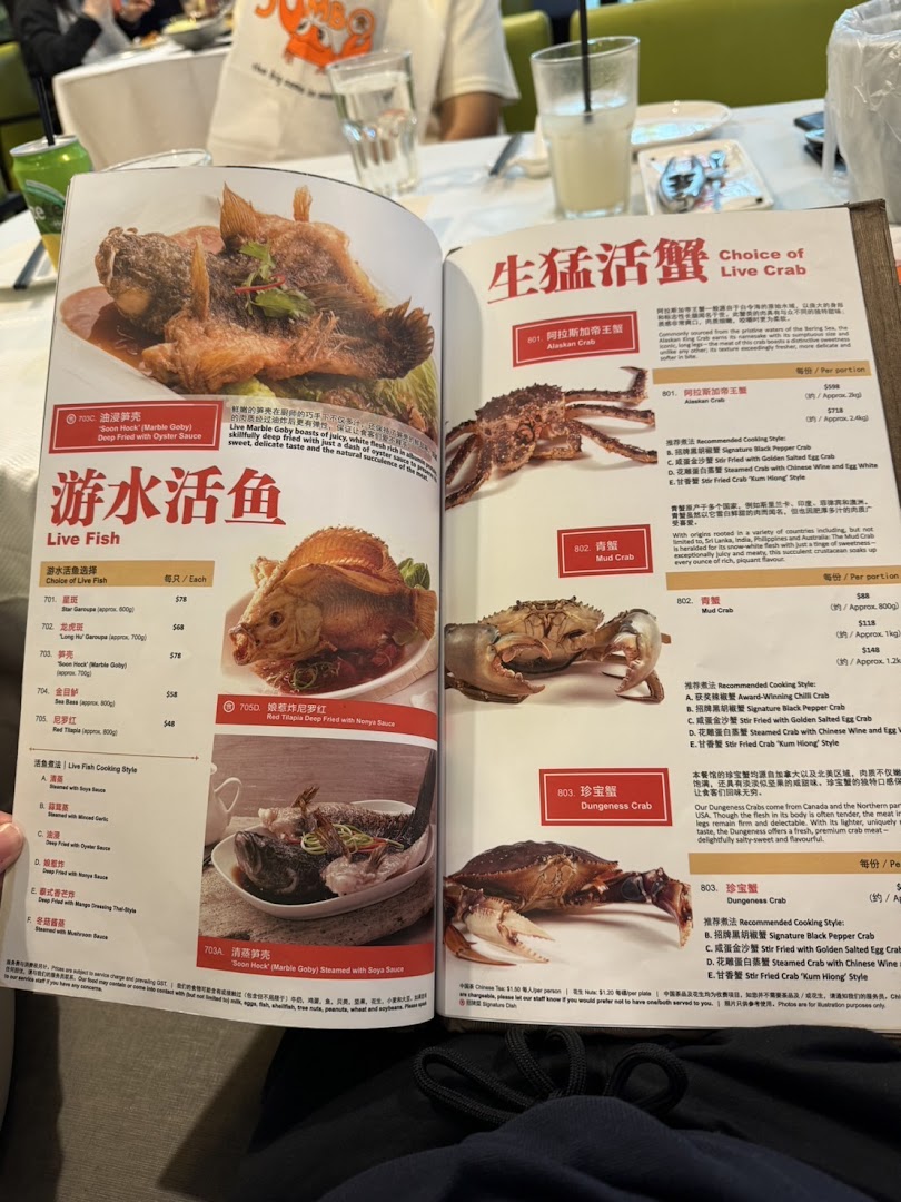 Menu page for JUMBO Seafood - ION Orchard