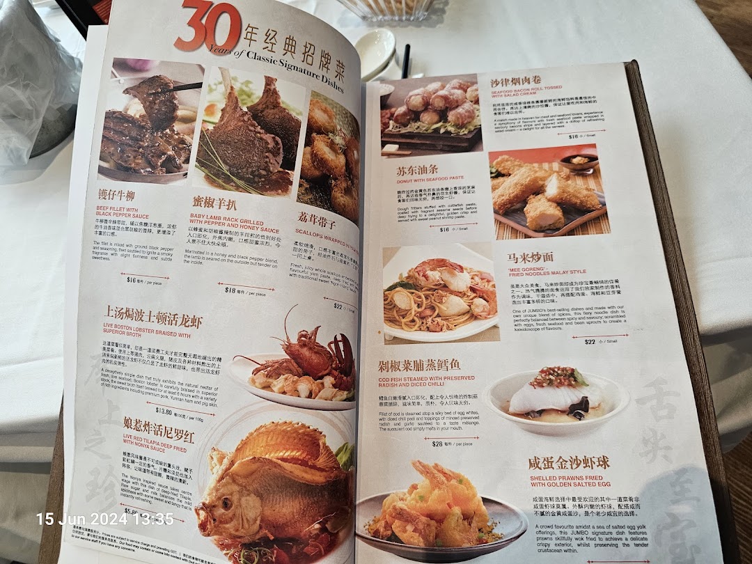 Menu page for JUMBO Seafood - ION Orchard