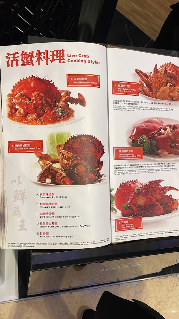 Menu page for JUMBO Seafood - ION Orchard