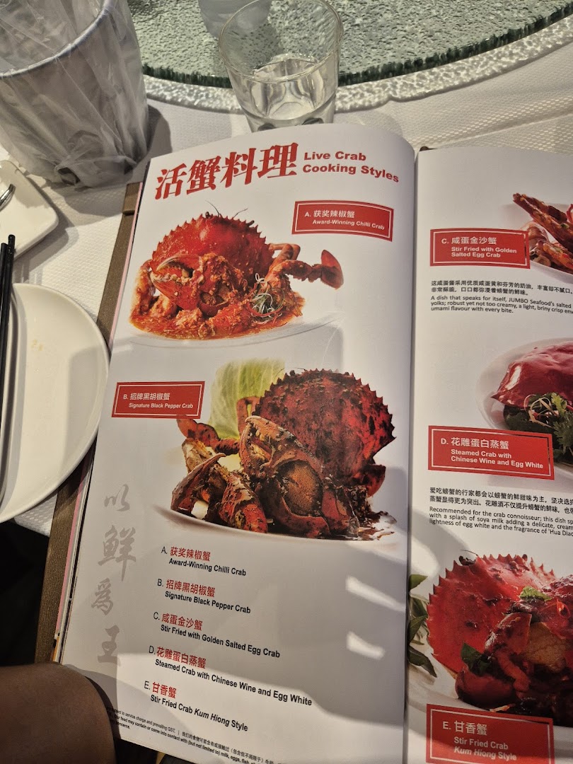 Menu page for JUMBO Seafood - ION Orchard