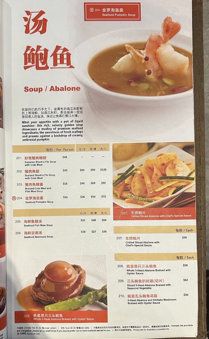 Menu page for JUMBO Seafood - ION Orchard