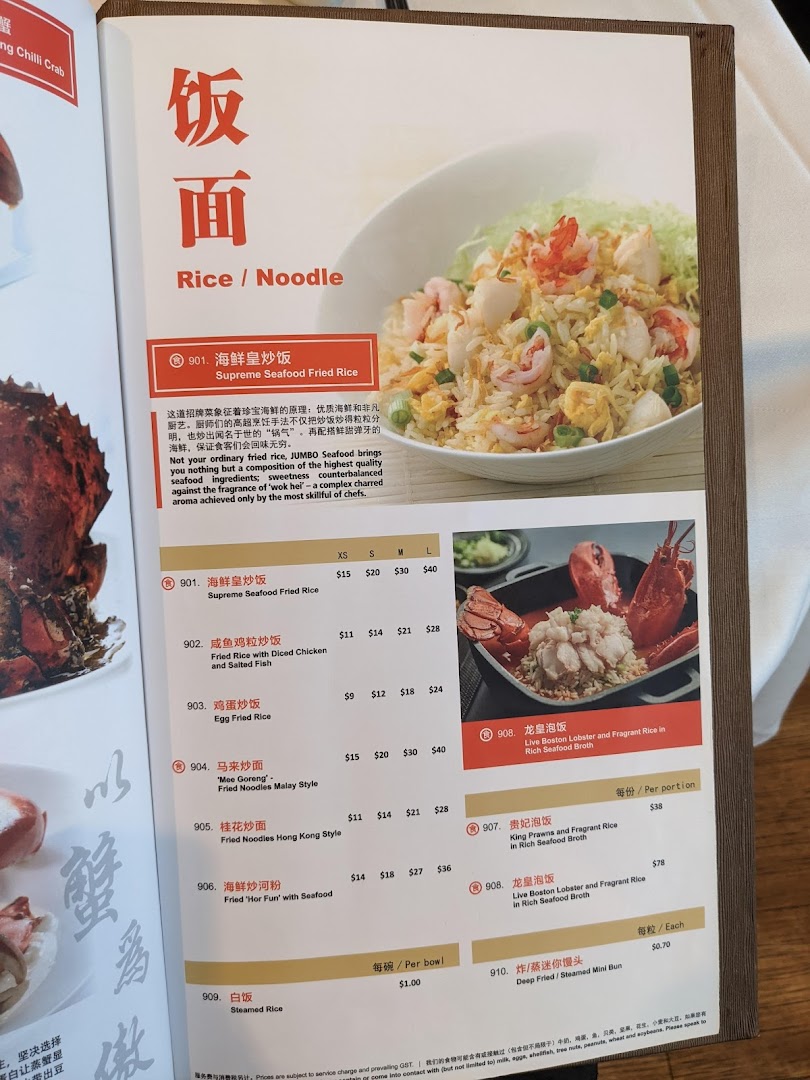 JUMBO Seafood - ION Orchard