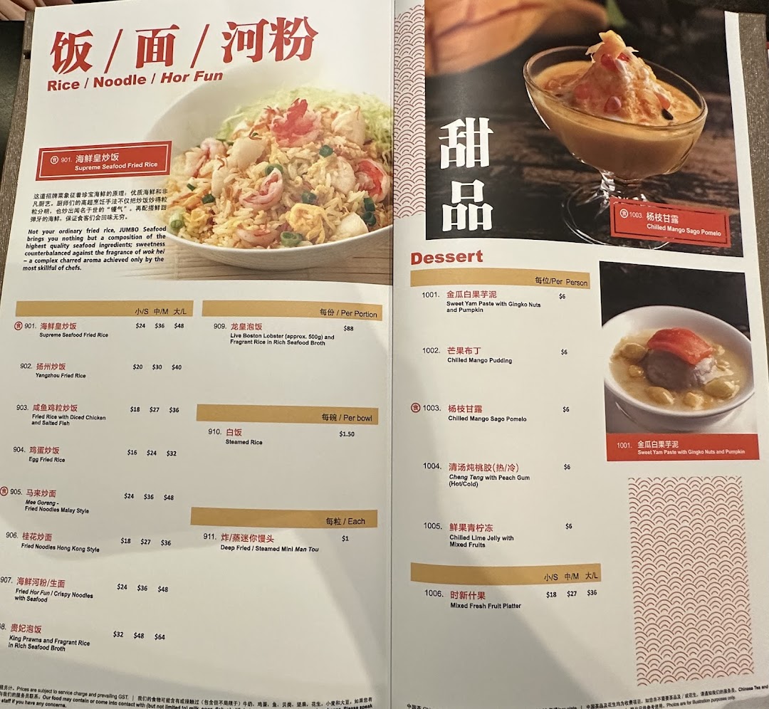 Menu page for JUMBO Seafood - ION Orchard