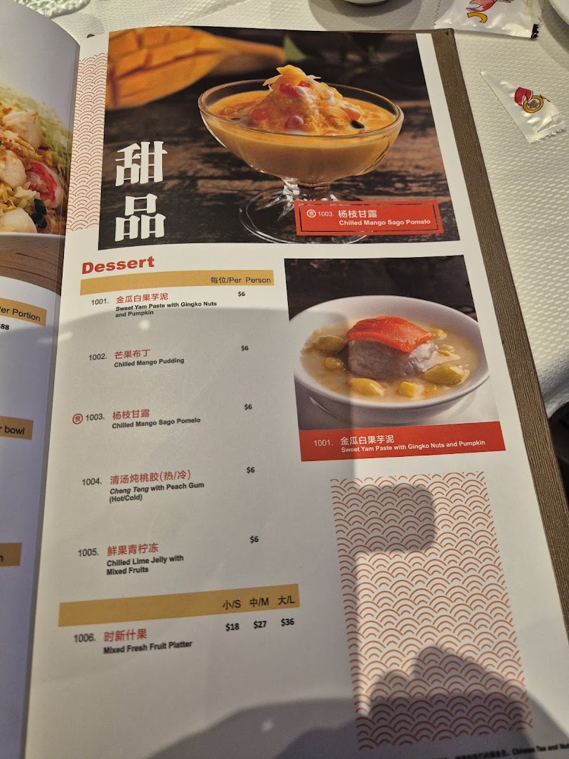 Menu page for JUMBO Seafood - ION Orchard