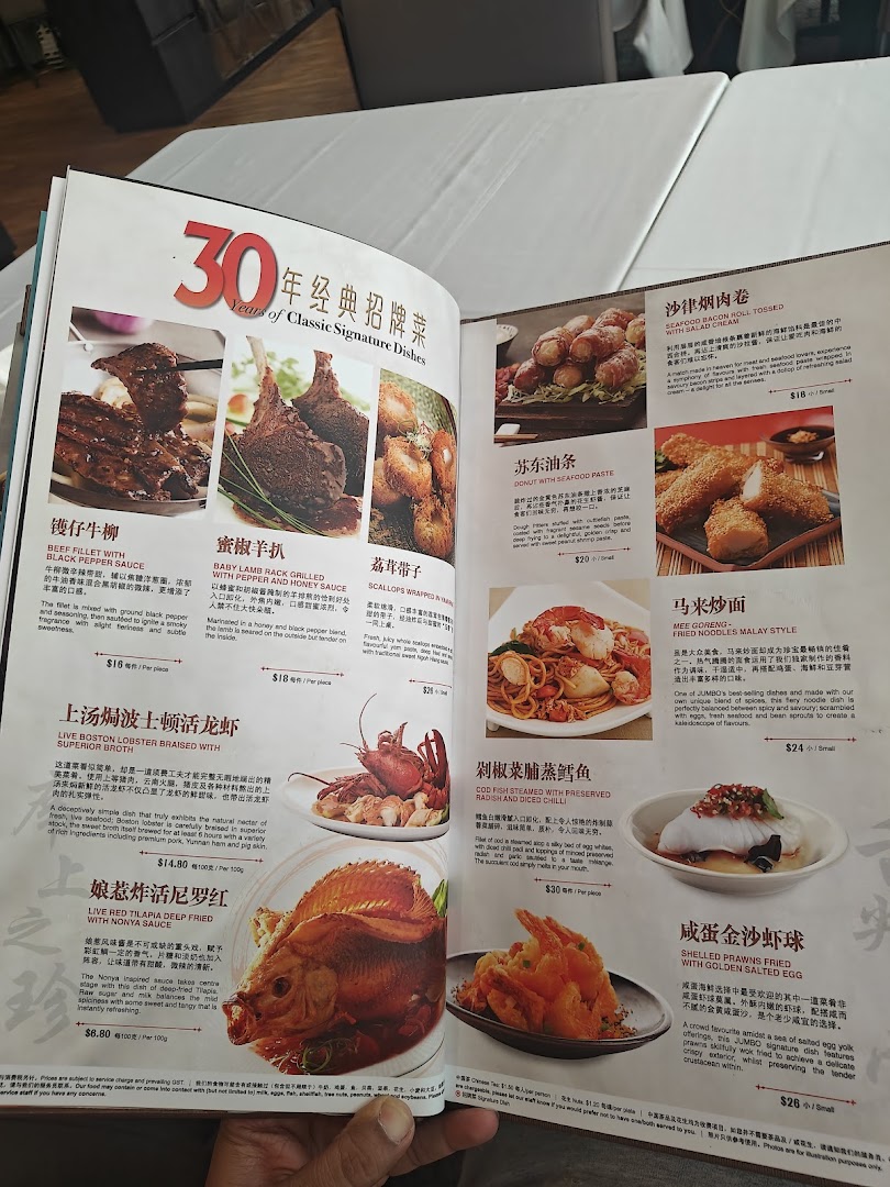 Menu page for JUMBO Seafood - ION Orchard