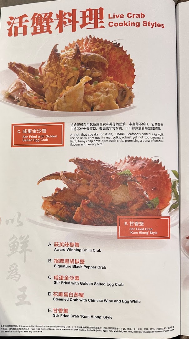 Menu page for JUMBO Seafood - ION Orchard