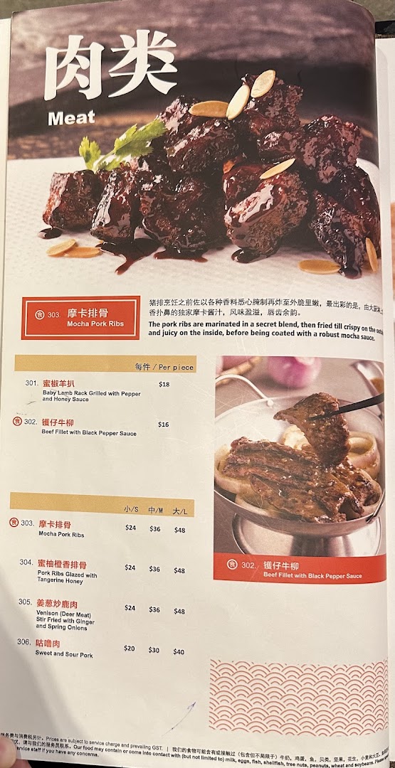 Menu page for JUMBO Seafood - ION Orchard