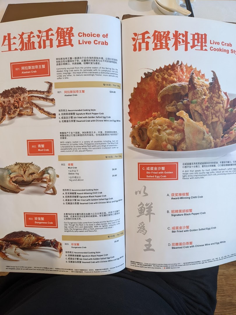 Menu page for JUMBO Seafood - ION Orchard
