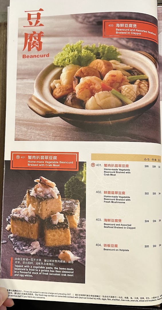 Menu page for JUMBO Seafood - ION Orchard