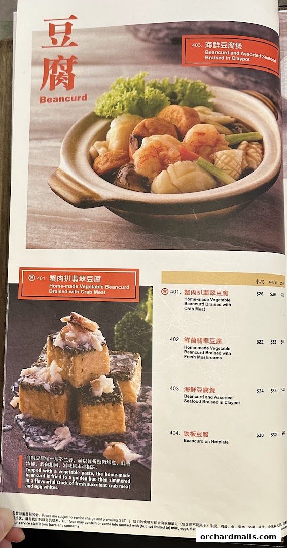 A menu page showcasing various beancurd dishes with appetizing images and descriptions.
