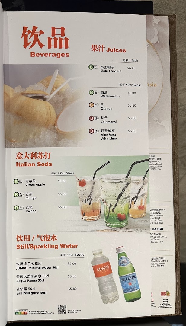 Menu page for JUMBO Seafood - ION Orchard