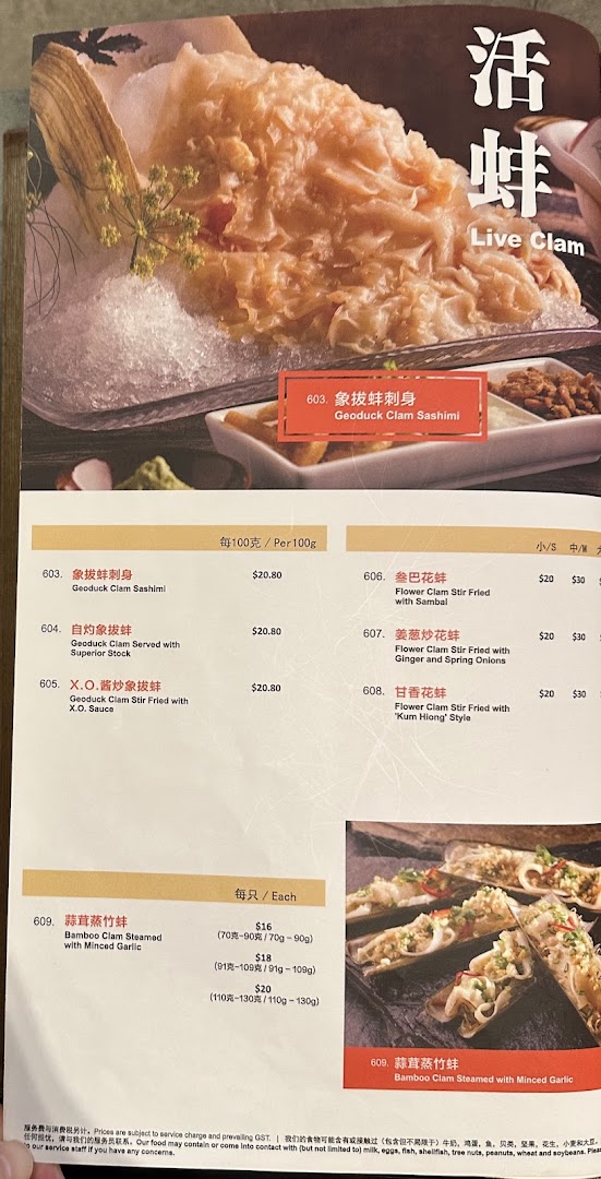 Menu page for JUMBO Seafood - ION Orchard