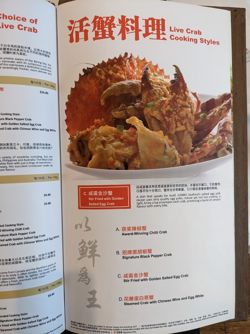 JUMBO Seafood - ION Orchard