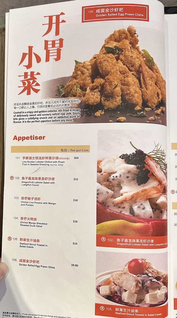 Menu page for JUMBO Seafood - ION Orchard