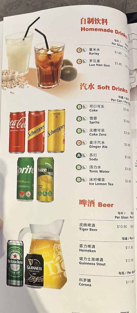 Menu page for JUMBO Seafood - ION Orchard