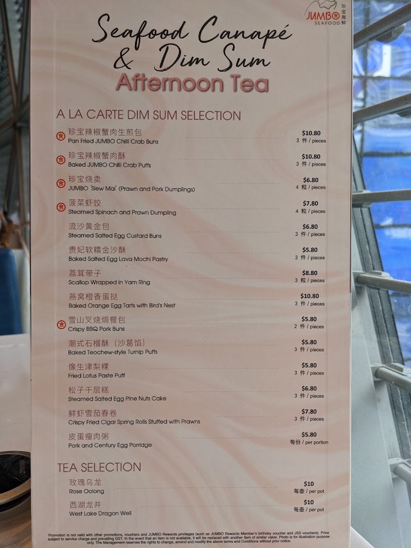 Menu page for JUMBO Seafood - ION Orchard