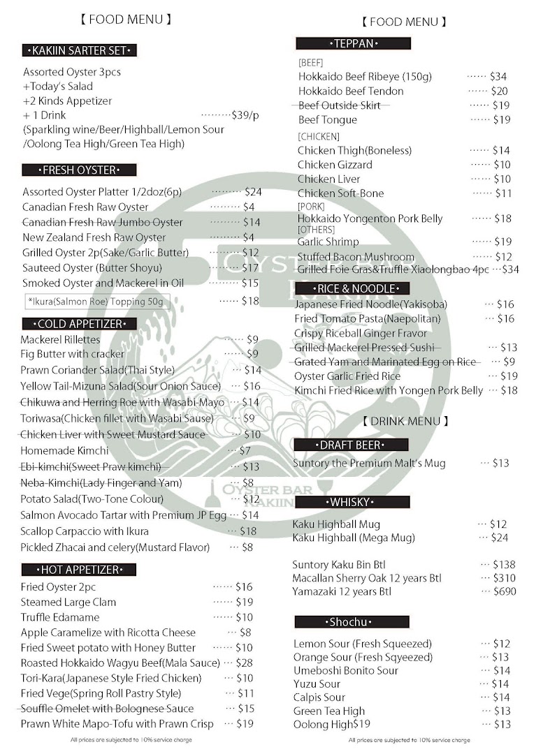 Menu page for Kakiin Oyster Bar