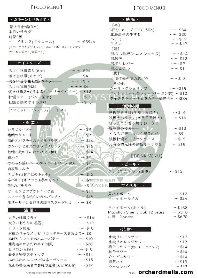 A menu for Kakiin Oyster Bar featuring a variety of seafood, grilled items, and drinks.