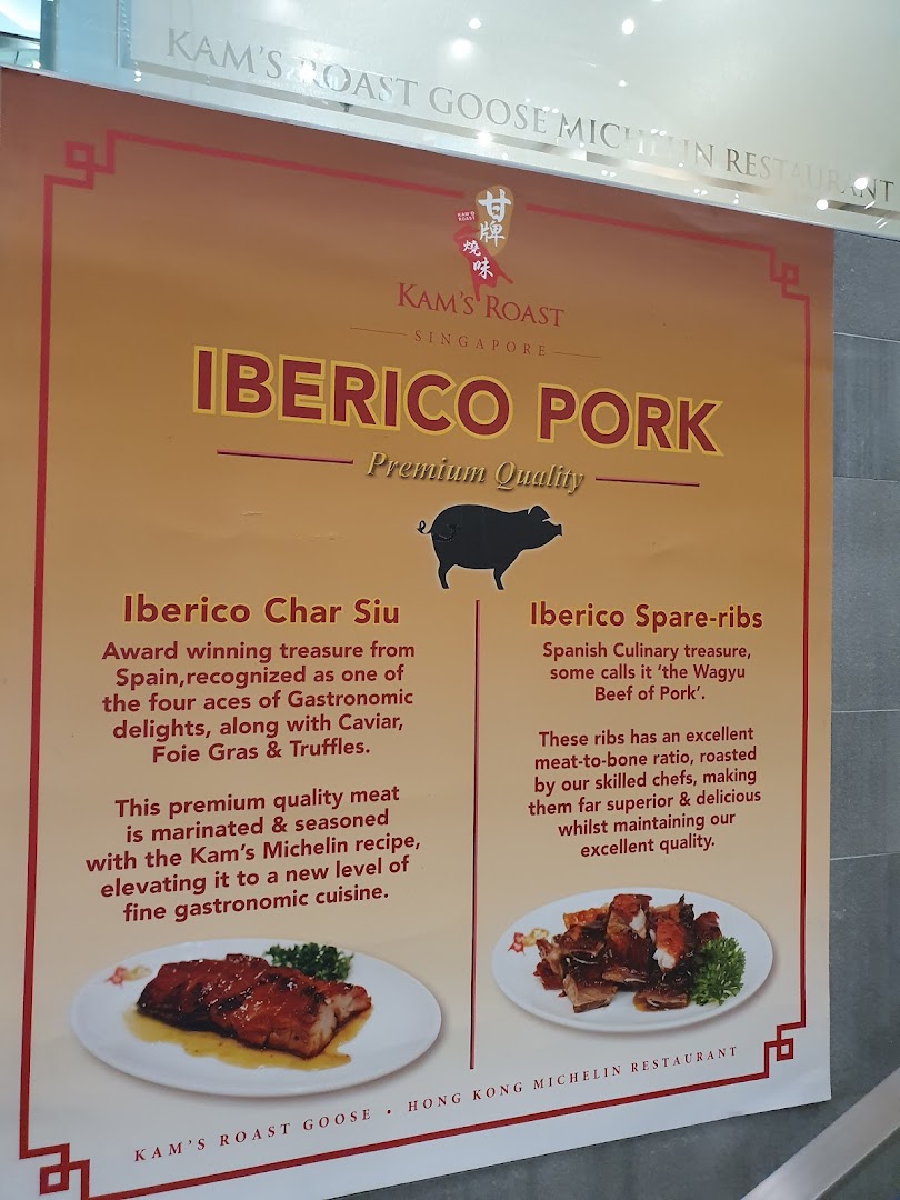 Kams Roast Express ION 甘牌燒味