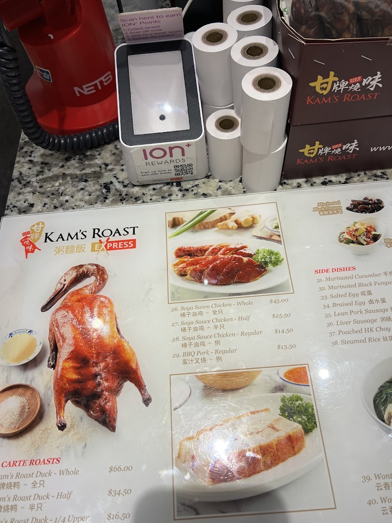 Menu page for Kams Roast Express ION 甘牌燒味
