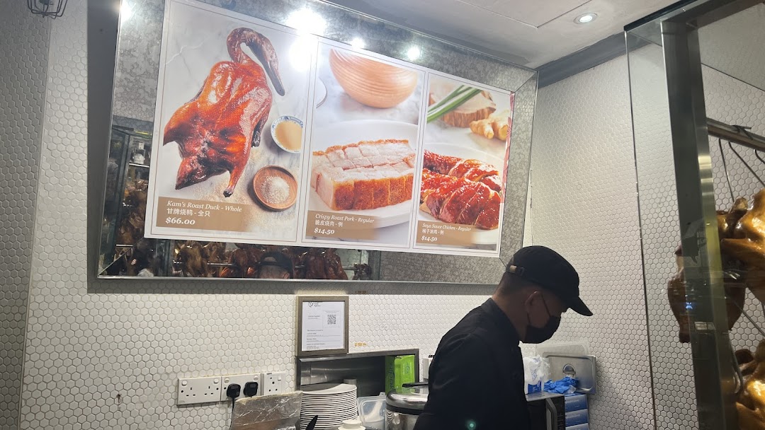 Kams Roast Express ION 甘牌燒味