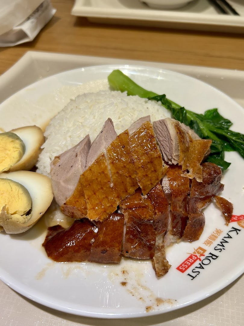 Kams Roast Express ION 甘牌燒味