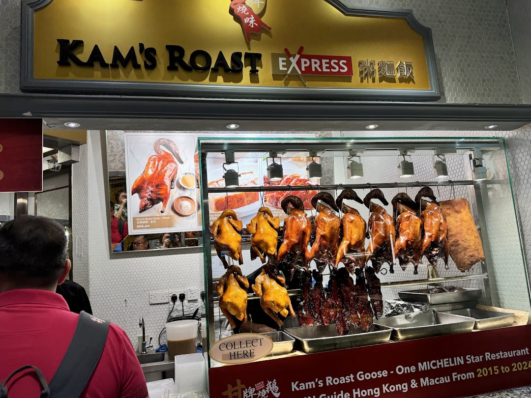 Kams Roast Express ION 甘牌燒味