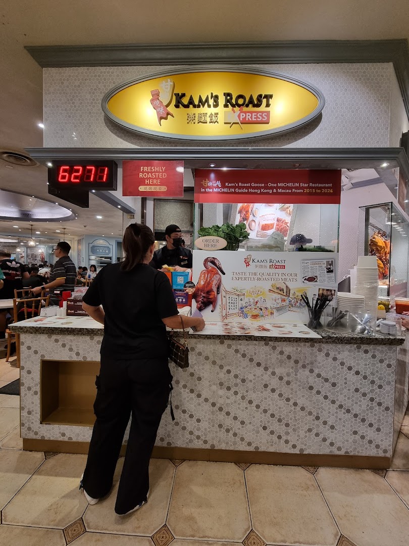 Kams Roast Express ION 甘牌燒味