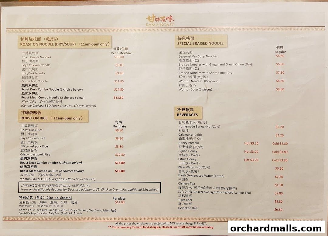 A menu from Kam's Roast Express featuring roast meats, noodles, and beverages.