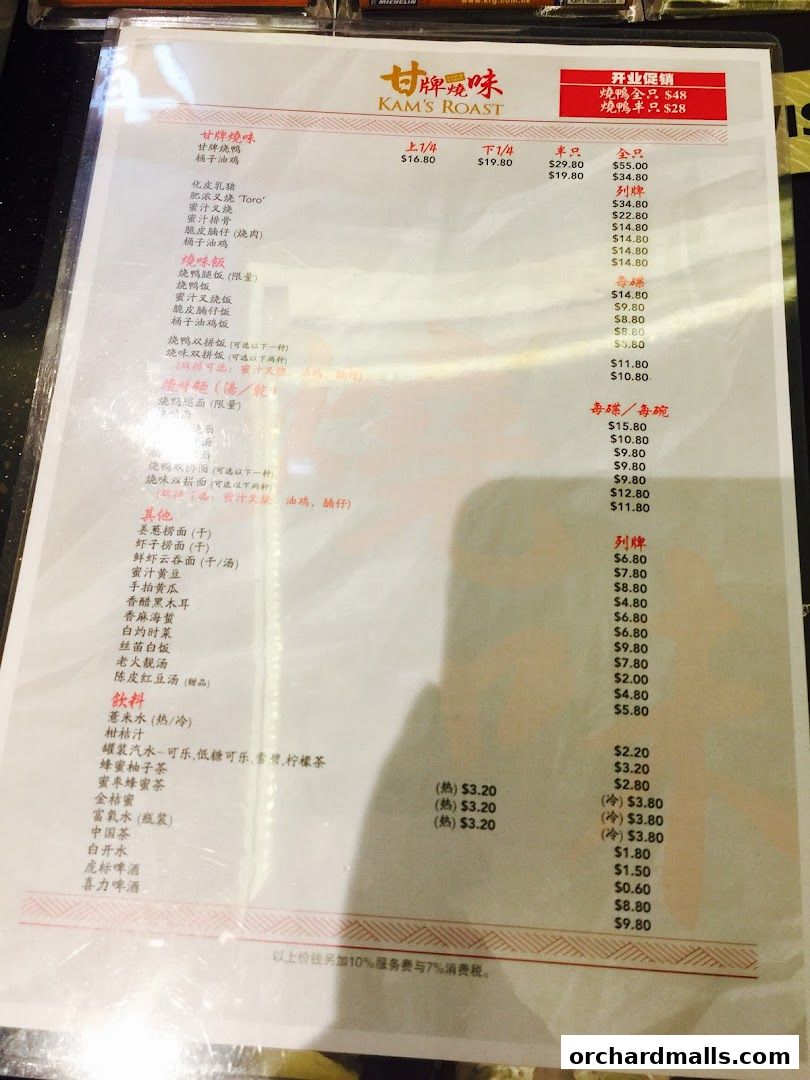 A menu from Kam's Roast Express featuring roasted meats, rice dishes, noodles, and beverages.