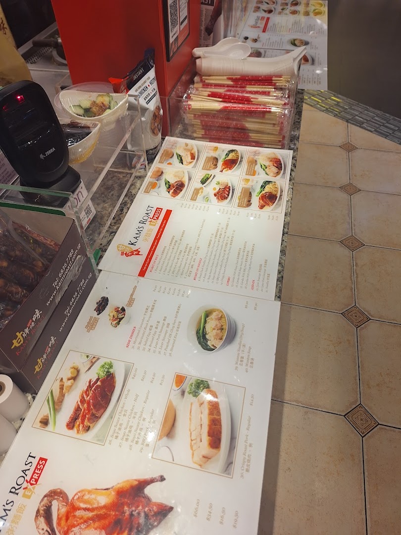 Menu page for Kams Roast Express ION 甘牌燒味