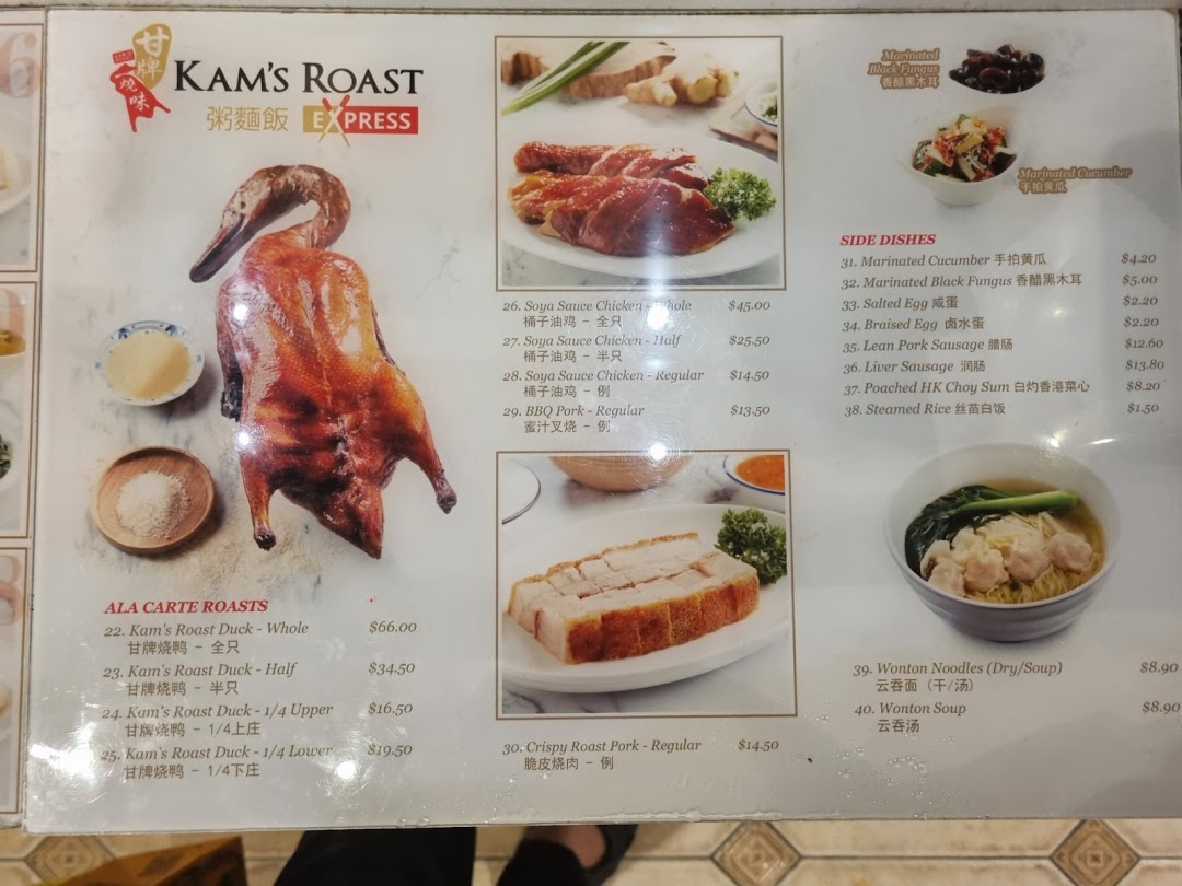 Menu page for Kams Roast Express ION 甘牌燒味