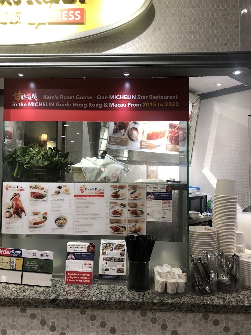 Kams Roast Express ION 甘牌燒味