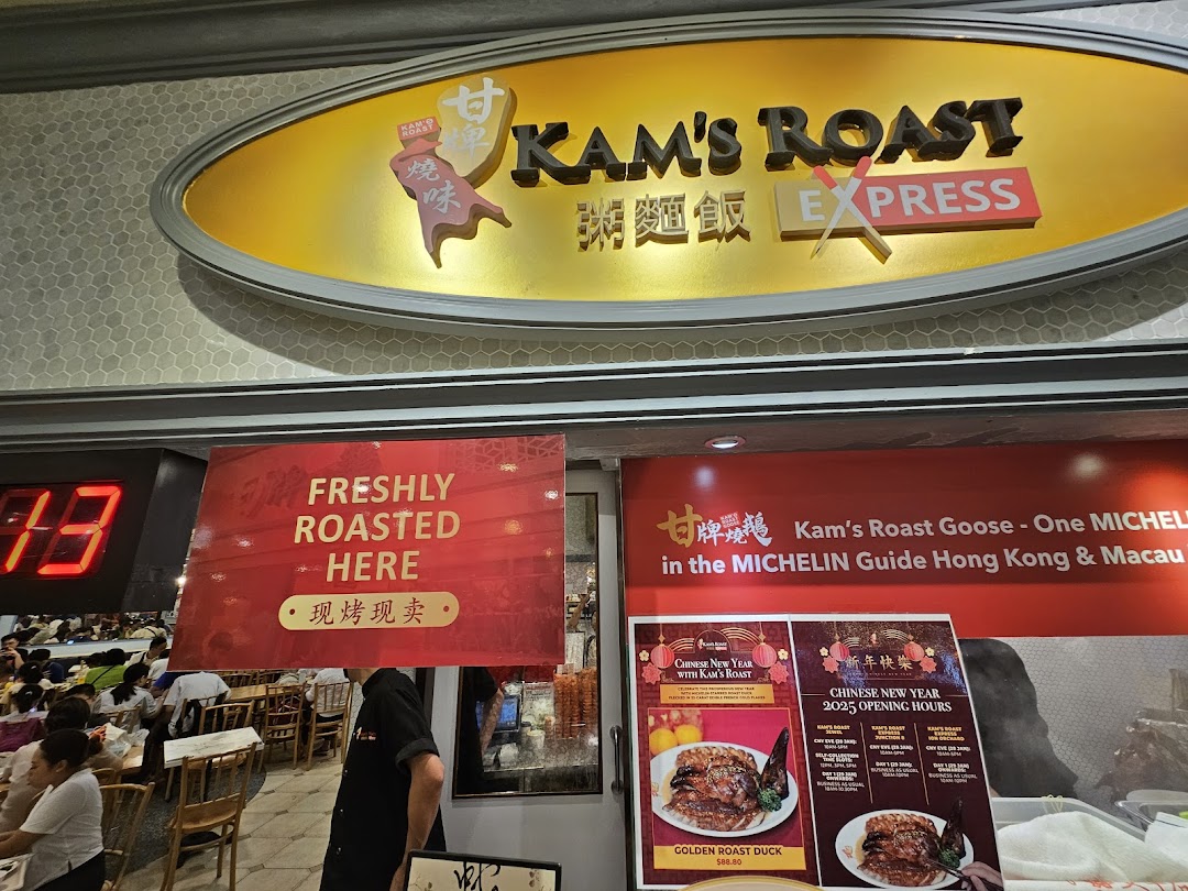 Kams Roast Express ION 甘牌燒味
