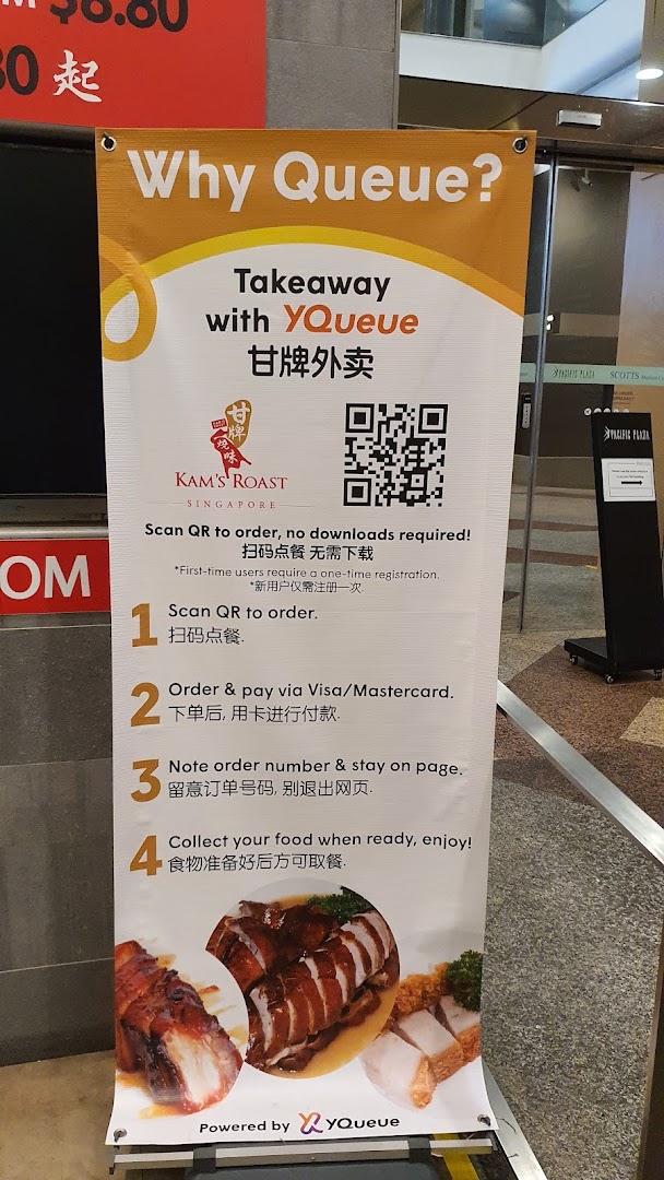 Kams Roast Express ION 甘牌燒味