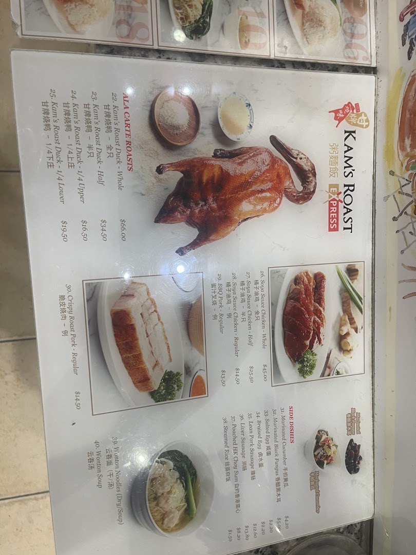 Menu page for Kams Roast Express ION 甘牌燒味