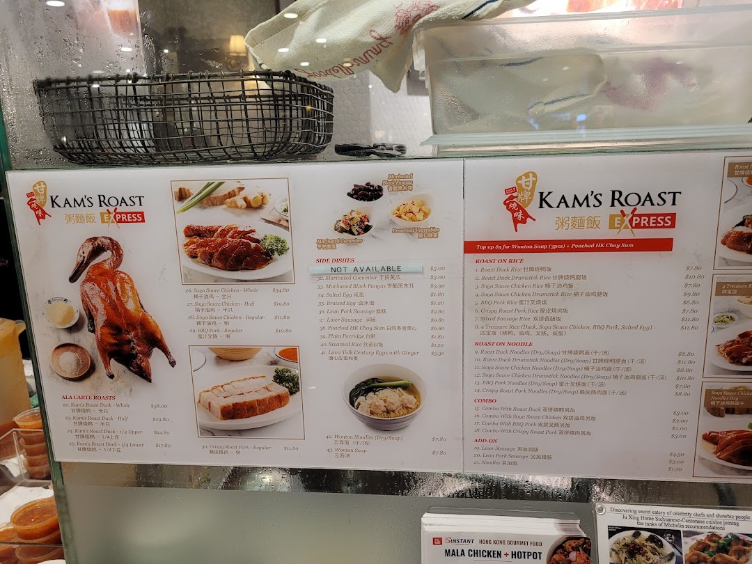 Menu page for Kams Roast Express ION 甘牌燒味