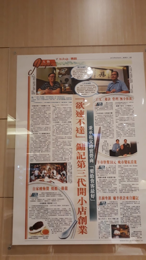 Kams Roast Express ION 甘牌燒味