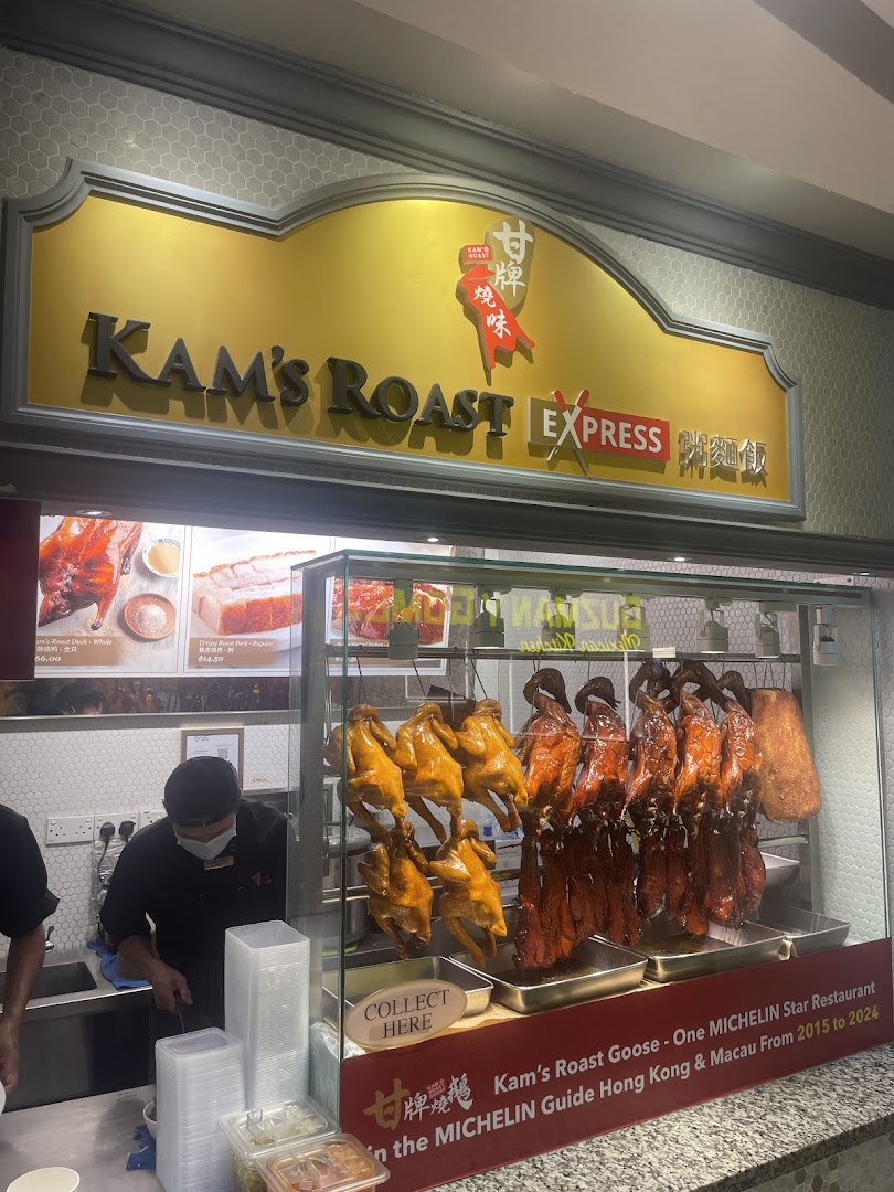 Kams Roast Express ION 甘牌燒味