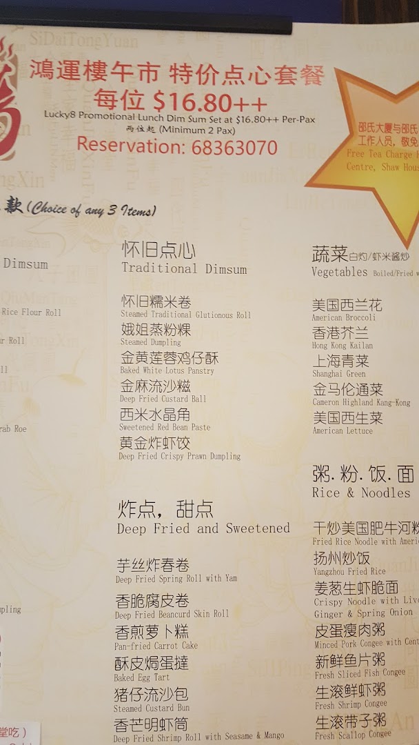 Menu page for Kams Roast Express ION 甘牌燒味