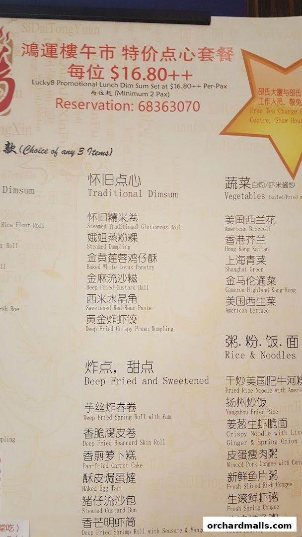 A menu from Kams Roast Express ION featuring dim sum, deep-fried items, and rice/noodle dishes.