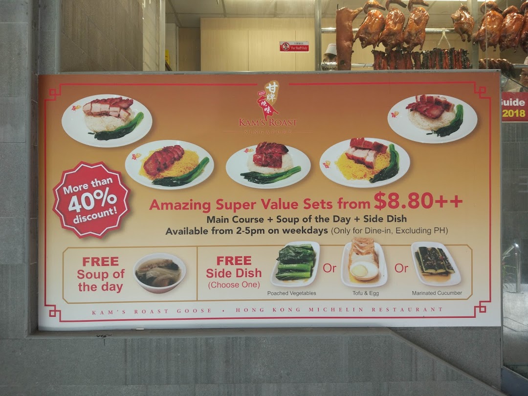 Menu page for Kams Roast Express ION 甘牌燒味