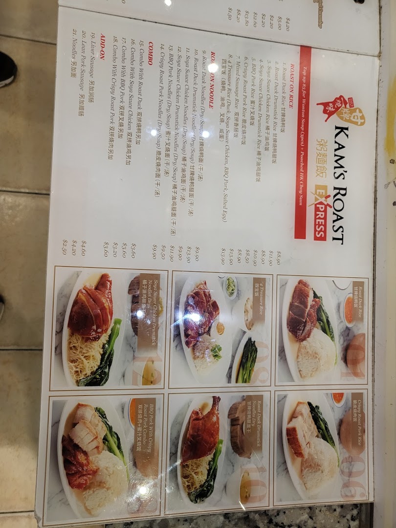Menu page for Kams Roast Express ION 甘牌燒味