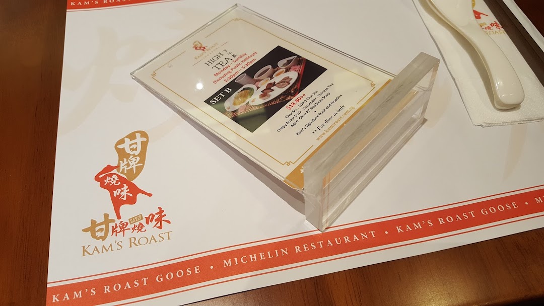 Menu page for Kams Roast Express ION 甘牌燒味
